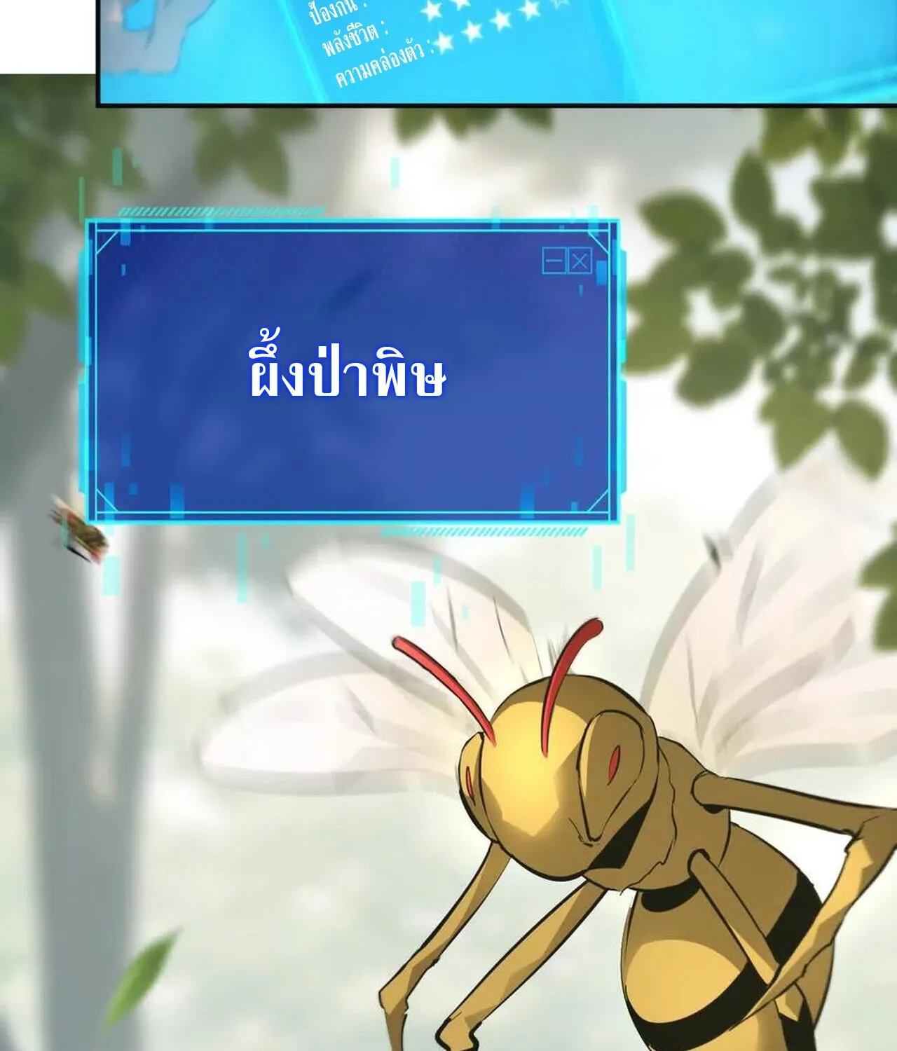 Unparalleled in the Online Gaming World ยอดคน ณ โลกออนไลน_ ตอนที่ ตอนที่ 34 รูปที่ 122