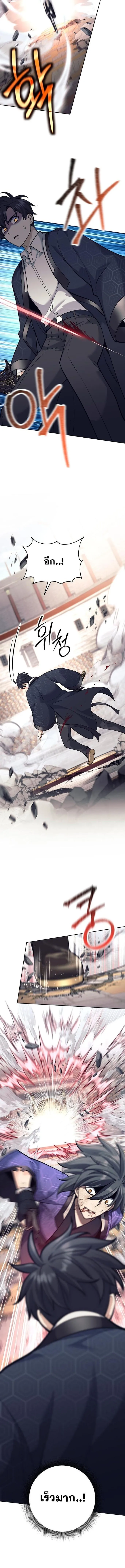 The Illegitimate Who Devours Weapons บ_ตรนอกสมรสผ_กล_นก_นศาสตรา ตอนที่ ตอนที่ 43 รูปที่ 6