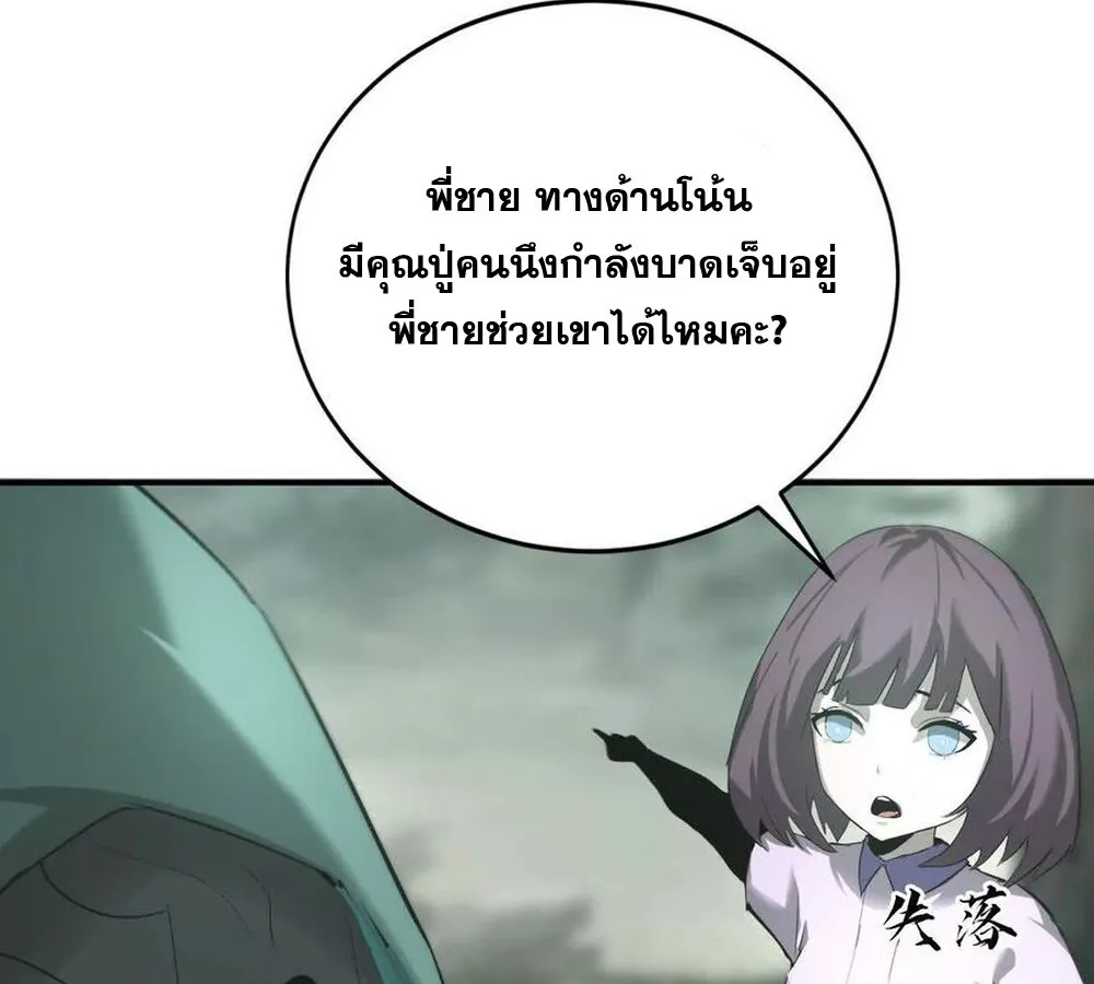 Unparalleled in the Online Gaming World ยอดคน ณ โลกออนไลน_ ตอนที่ ตอนที่ 27 รูปที่ 52