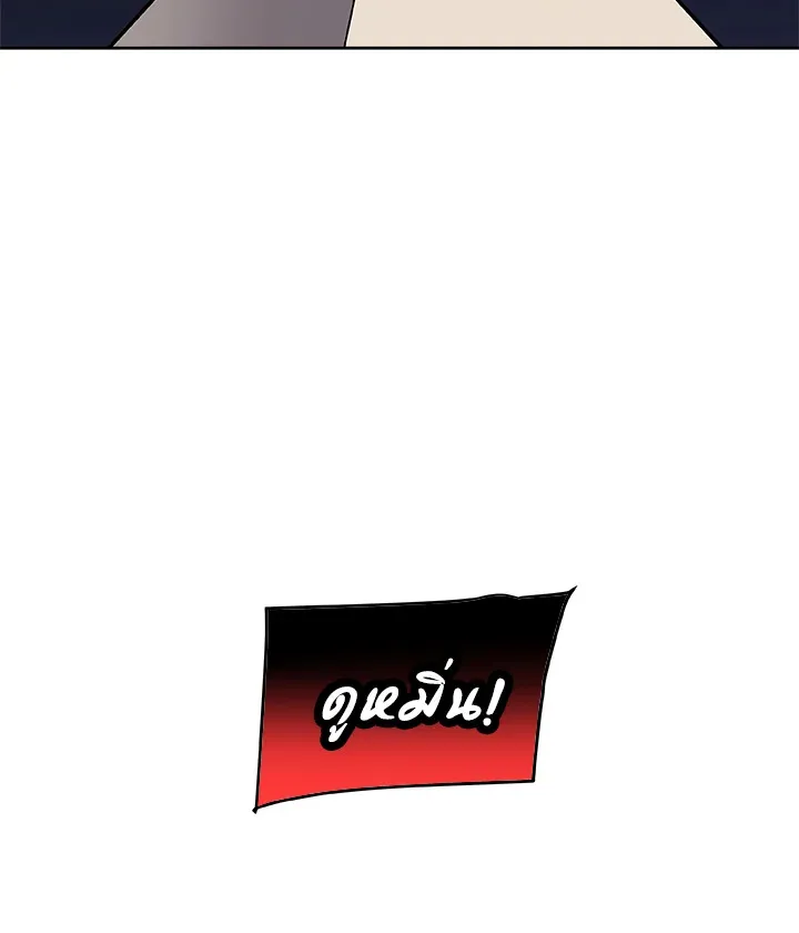 Overpowered Sword ตอนที่ ตอนที่ 138 รูปที่ 12