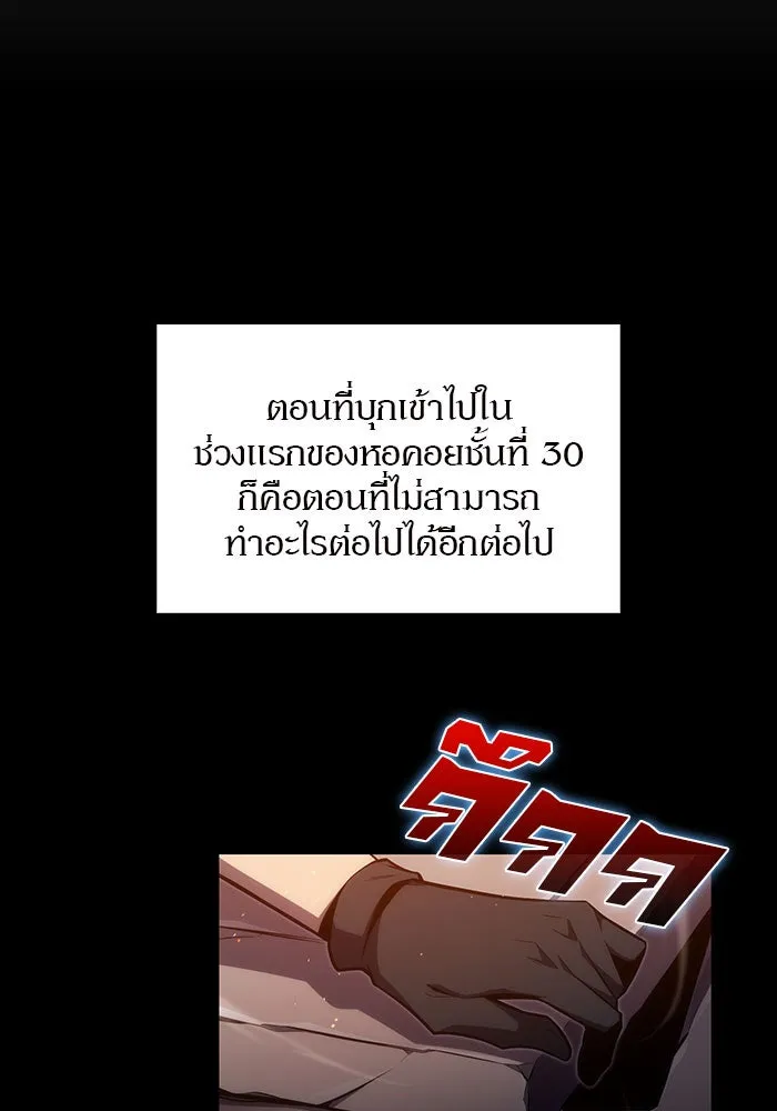 ผู้เล่นหน้าใหม่เลเวลแมกซ์ ตอนที่ 9 เขาวงกตลาบรินธ์ (1) รูปที่ 74
