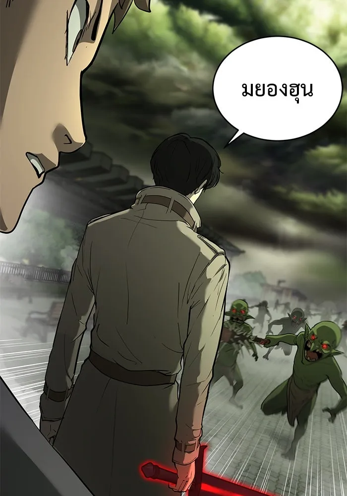การกลับมาของทรราชวันสิ้นโลก ตอนที่ 5 รูปที่ 8