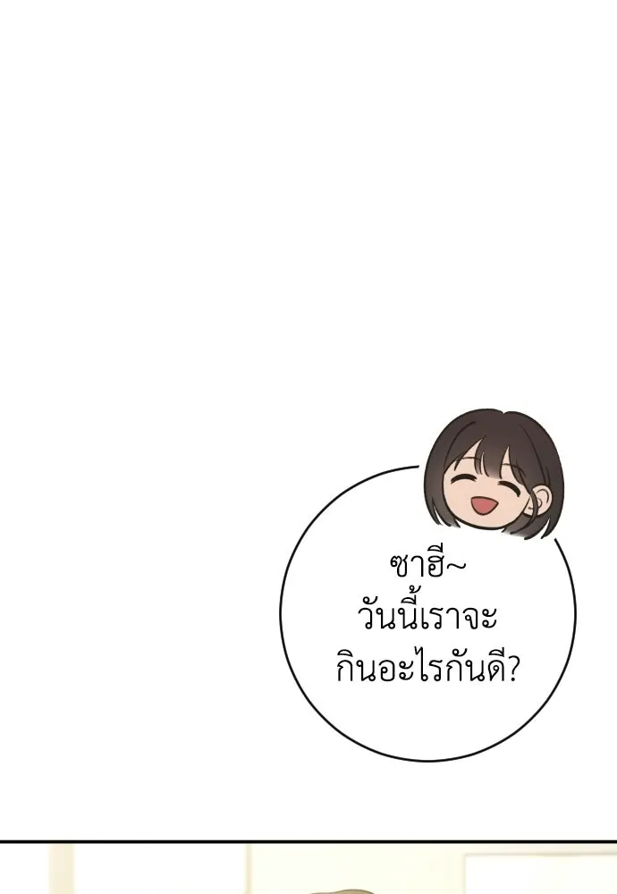 รักไร้ราคา ตอนที่ 57 รูปที่ 19