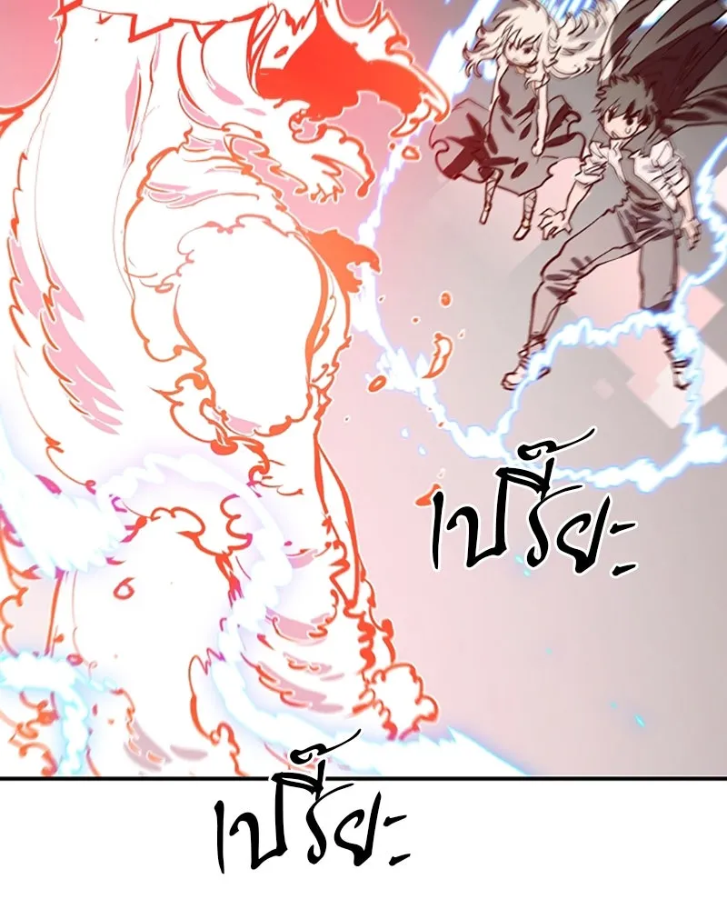 Player ตอนที่ 118 รูปที่ 118