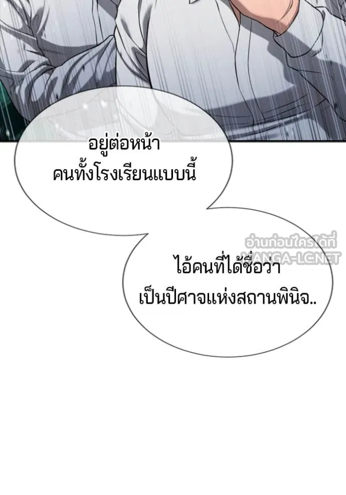 คูเซรา ตอนที่ 29 รูปที่ 33