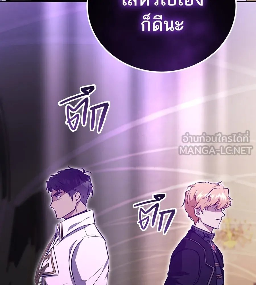 ทางหลุดพ้นของนักบุญลวง ตอนที่ 24 รูปที่ 117