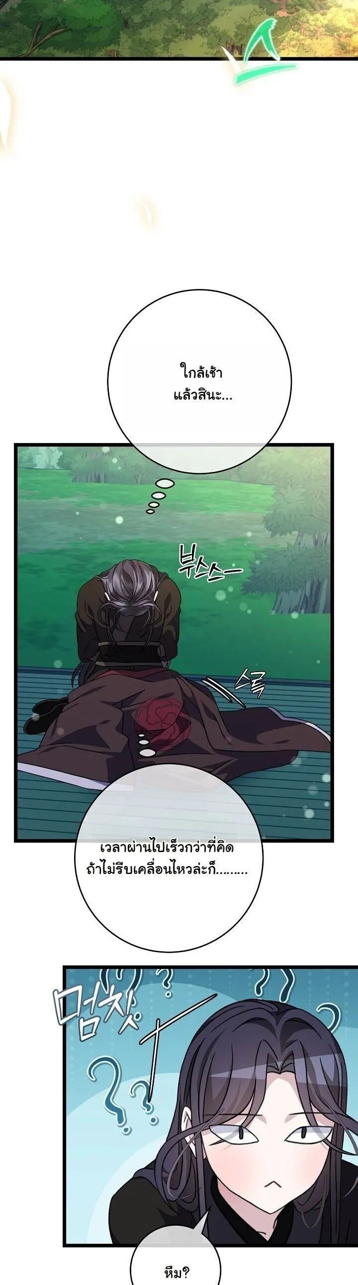 The Return of Namgung_s Granddaughter หลานสาวตระก_ลน_มก_งเป_นผ_หวนค_น ตอนที่ ตอนที่ 29 รูปที่ 31