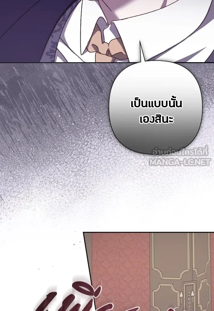 แด่ใจที่ไร้รัก ตอนที่ 13 รูปที่ 87