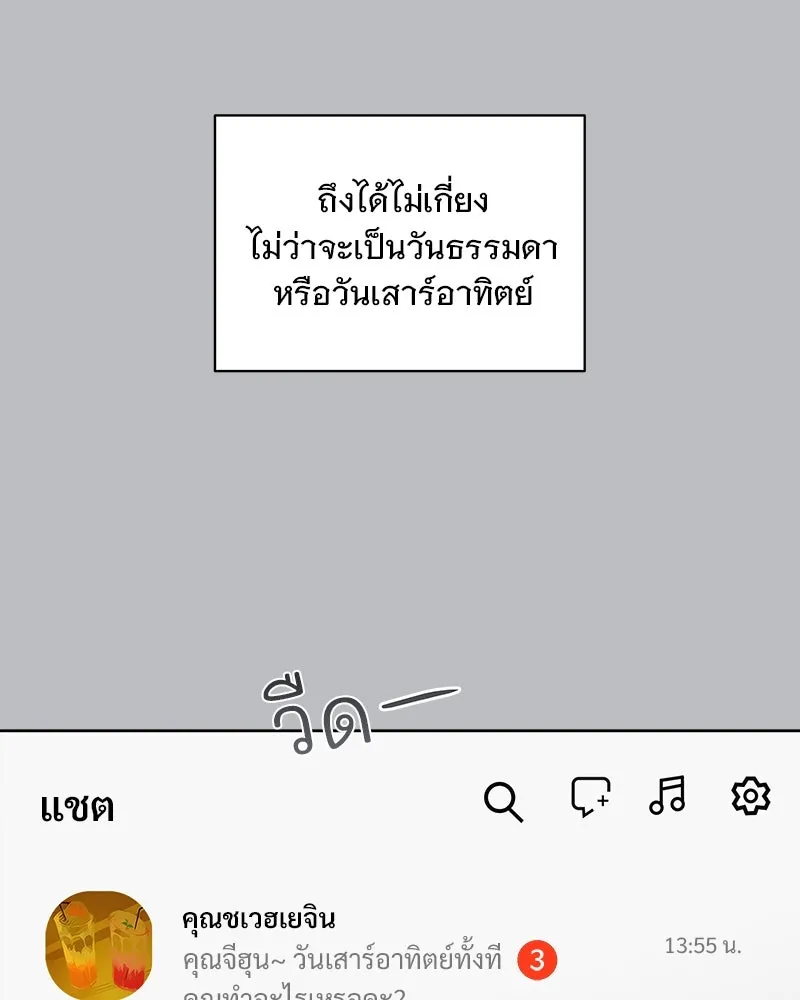 รักนี้ไม่ต้องมีเซนส์ ตอนที่ 20 รูปที่ 26