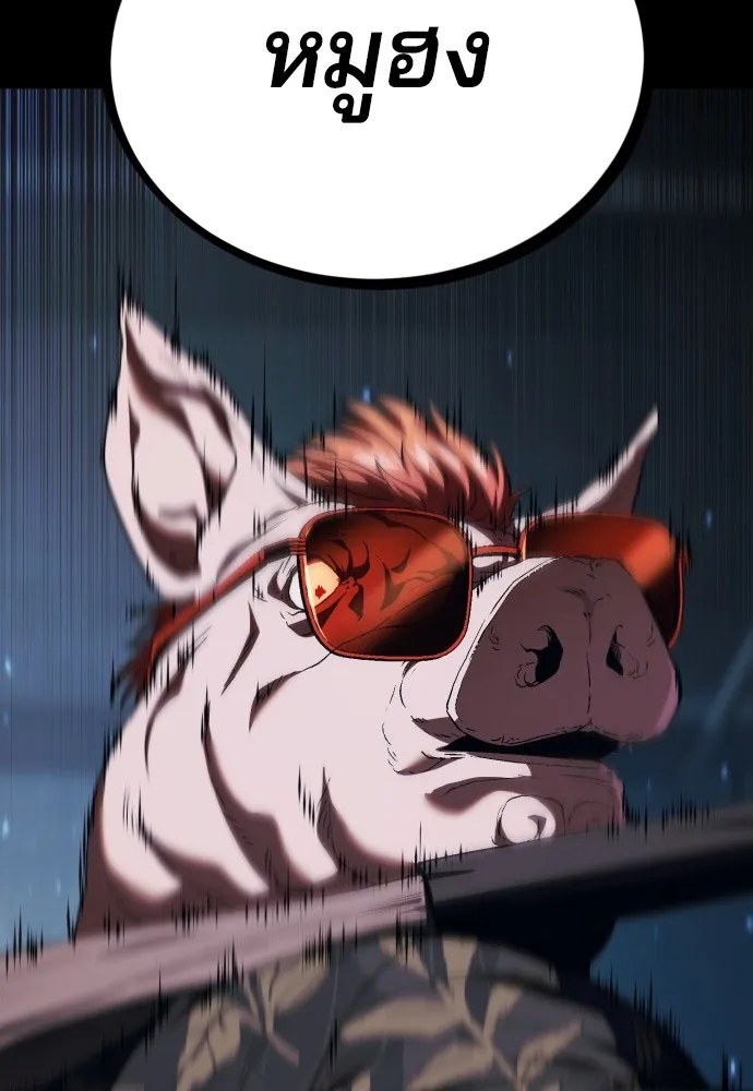 สนิมเชือดเลือดสาด ตอนที่ 9 รูปที่ 146