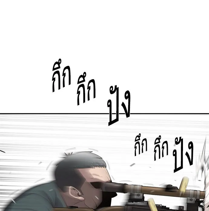 ยุคแห่งยอดมนุษย์ ตอนที่ 3 รูปที่ 20