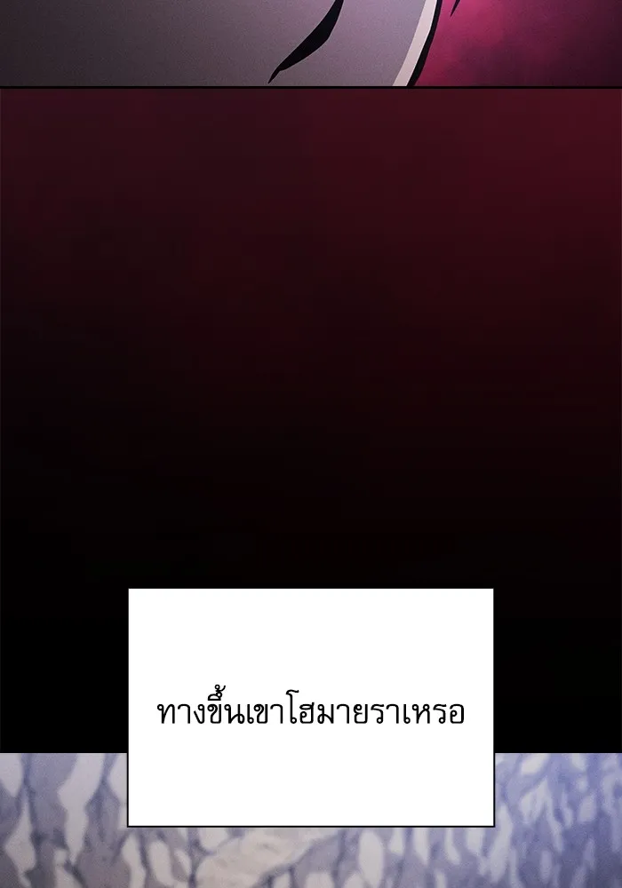 นักดาบอัจฉริยะจากอะคาเดมี ตอนที่ 67 รูปที่ 32