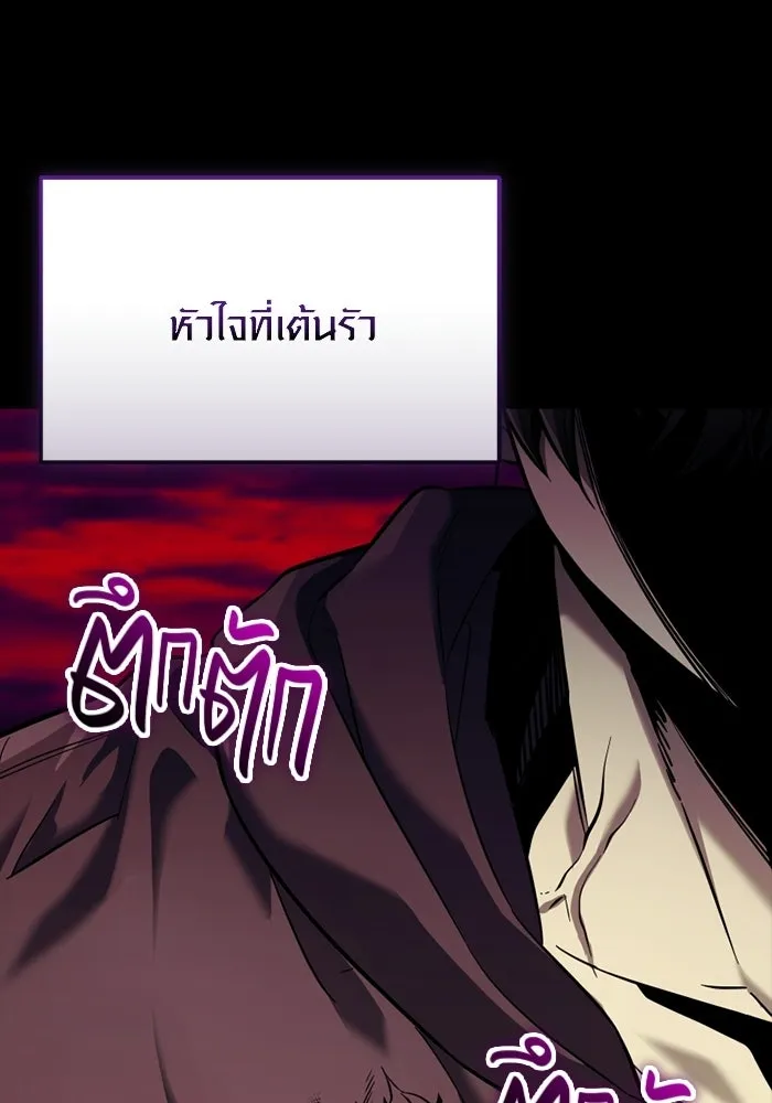 พลิกชะตาคว้าไอเทมระดับเทพ ตอนที่ 71 end credits รูปที่ 17