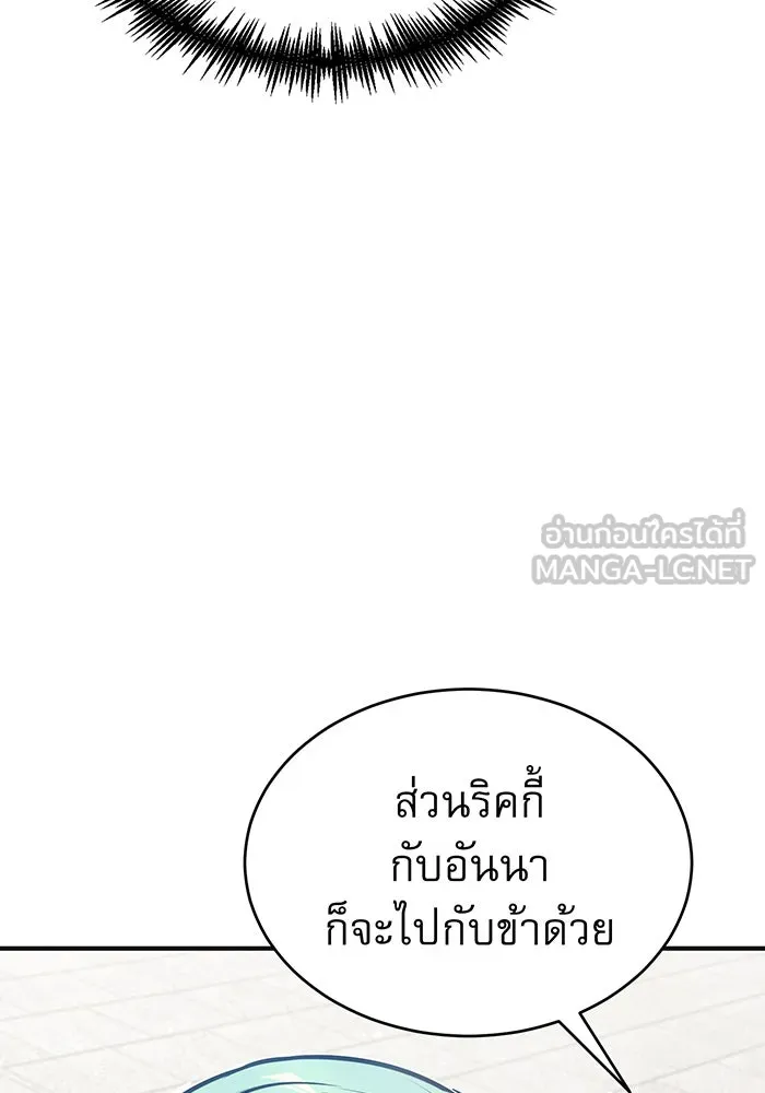 จอมเวทเกิดใหม่ในรอบ 66666 ปี ตอนที่ 30 รูปที่ 153