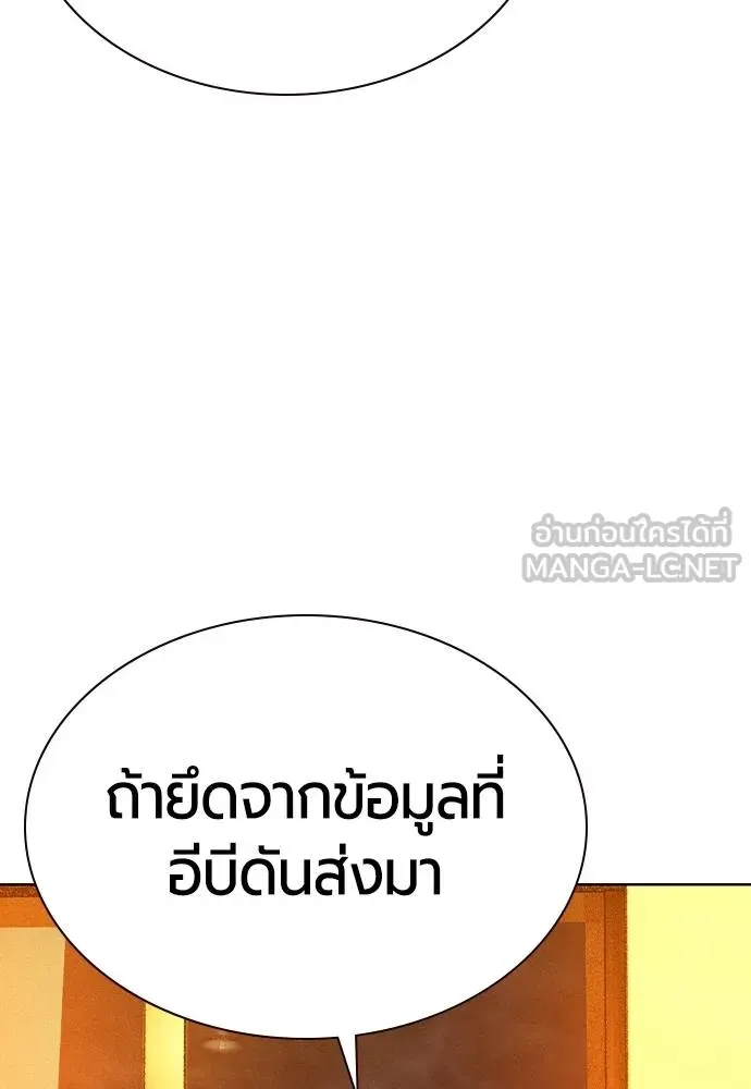 Jungle Juice ตอนที่ 124 รูปที่ 33
