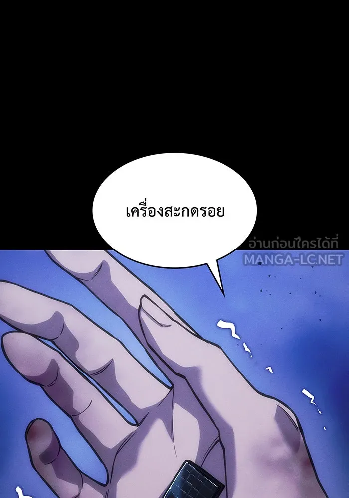 เกิดใหม่พร้อมพลังแห่งราชัน ตอนที่ 106 รูปที่ 24