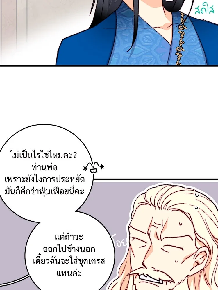 Bring the Love ตอนที่ 146 รูปที่ 14