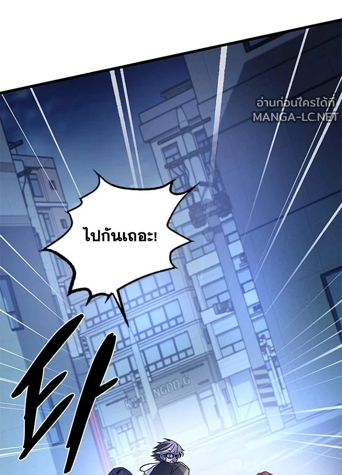 Villain to kill ตอนที่ 248 รูปที่ 25