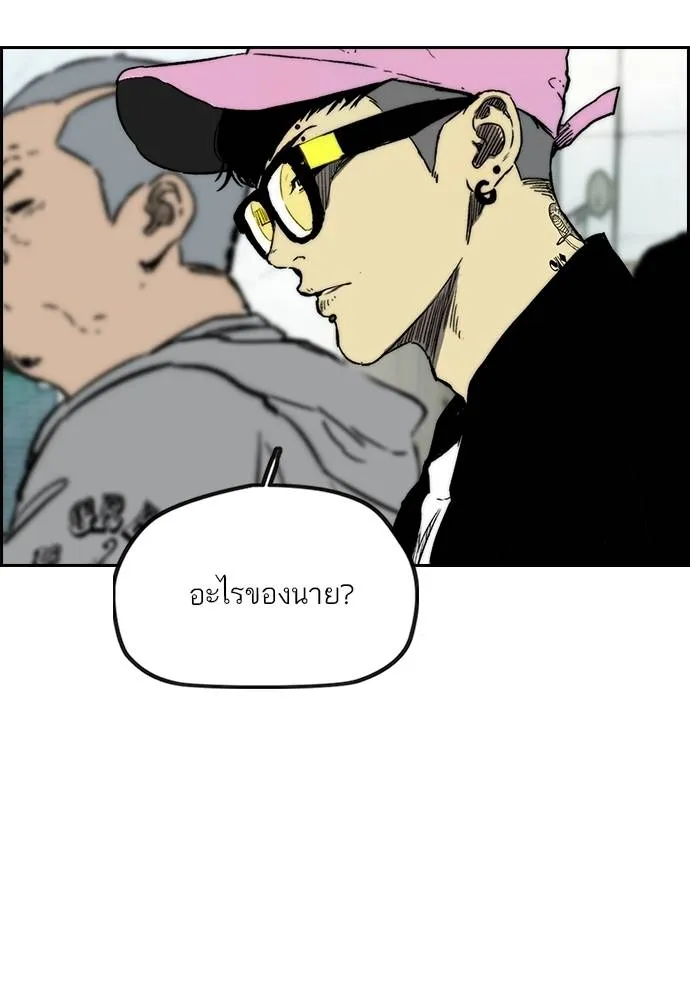 Wind Breaker ตอนที่ 238 รูปที่ 61