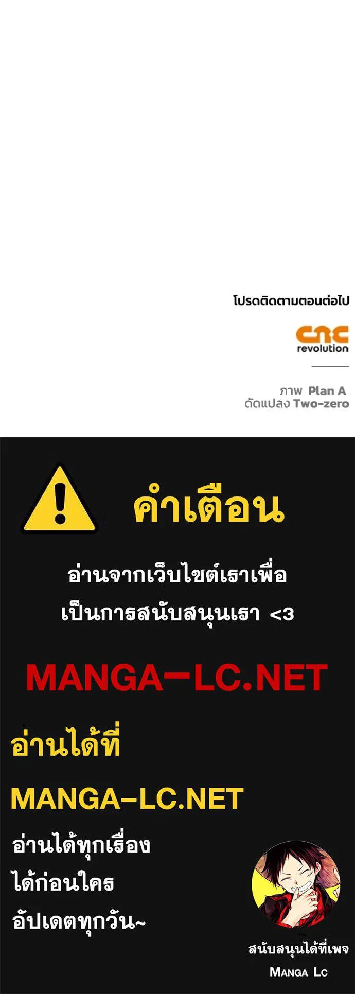 เกมของยอดมนุษย์ ตอนที่ 146 รูปที่ 165