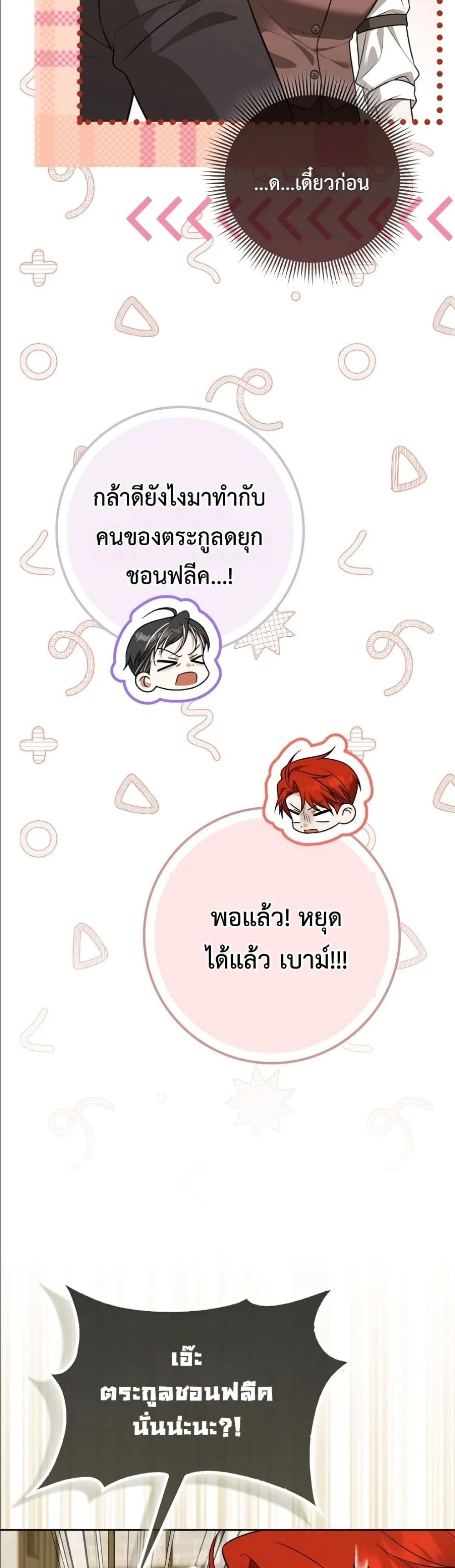 Manga-lc-com อ่านมังงะ อ่านการ์ตูน ออนไลน์ ฟรี Wasn’t I the Female Lead of a Regret Novel ตอนที่ 1 2 3 4 5 6 7 8 9 10 11 12 13 14 ฟรี ไม่มีโฆษณา Manga-lc - อ่าน มังงะ อ่าน การ์ตูน ออนไลน์ อ่านมังงะ ฟรี