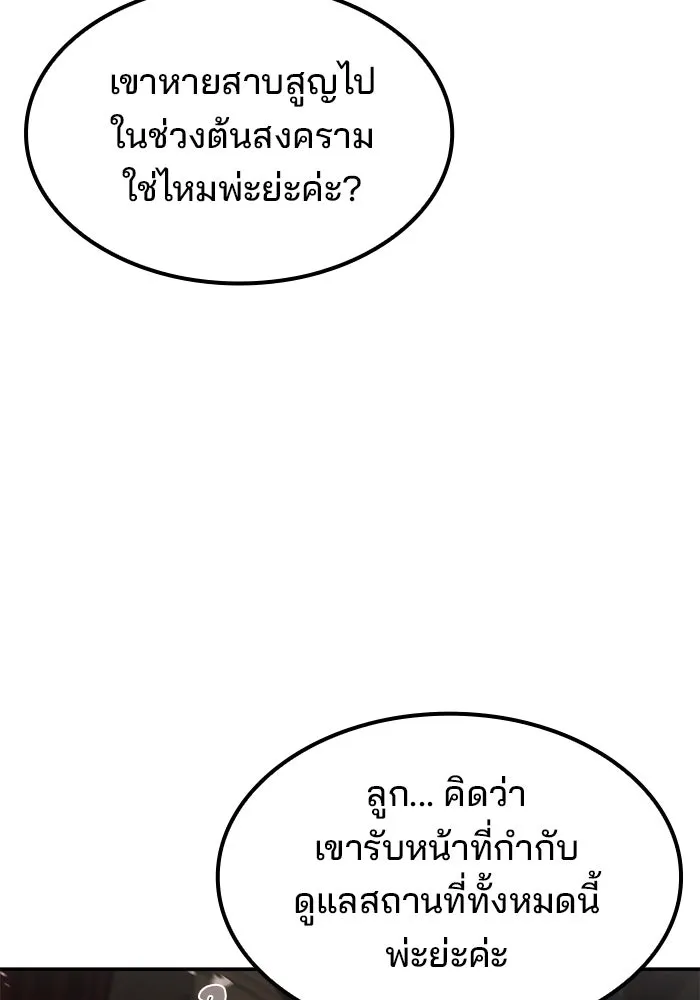 ครัวจอมเวท ตอนที่ 79 รูปที่ 139