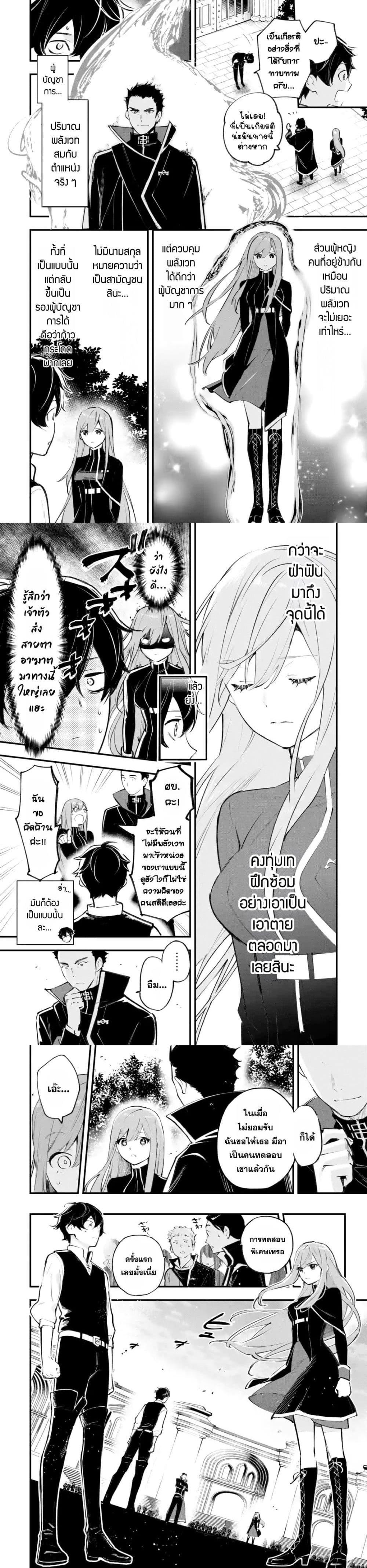 Manga-lc-com อ่านมังงะ อ่านการ์ตูน ออนไลน์ ฟรี Maryoku Zero no Saikyou Kenja Mahou Riron o Kiwametara, Sekai Saikyou ni Natteita ตอนที่ 1 2 3 4 5 6 7 8 9 10 11 12 13 14 ฟรี ไม่มีโฆษณา Manga-lc - อ่าน มังงะ อ่าน การ์ตูน ออนไลน์ อ่านมังงะ ฟรี