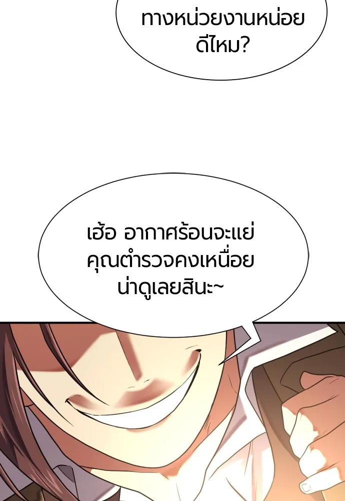 ยอดสถาปนิกผู้พิทักษ์อาณาจักร ตอนที่ 154 รูปที่ 23