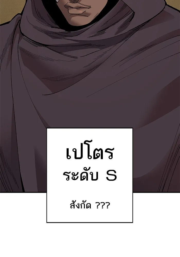 ยอดคนเลเวลทะลุ ตอนที่ 1 บงซุน (1) รูปที่ 100