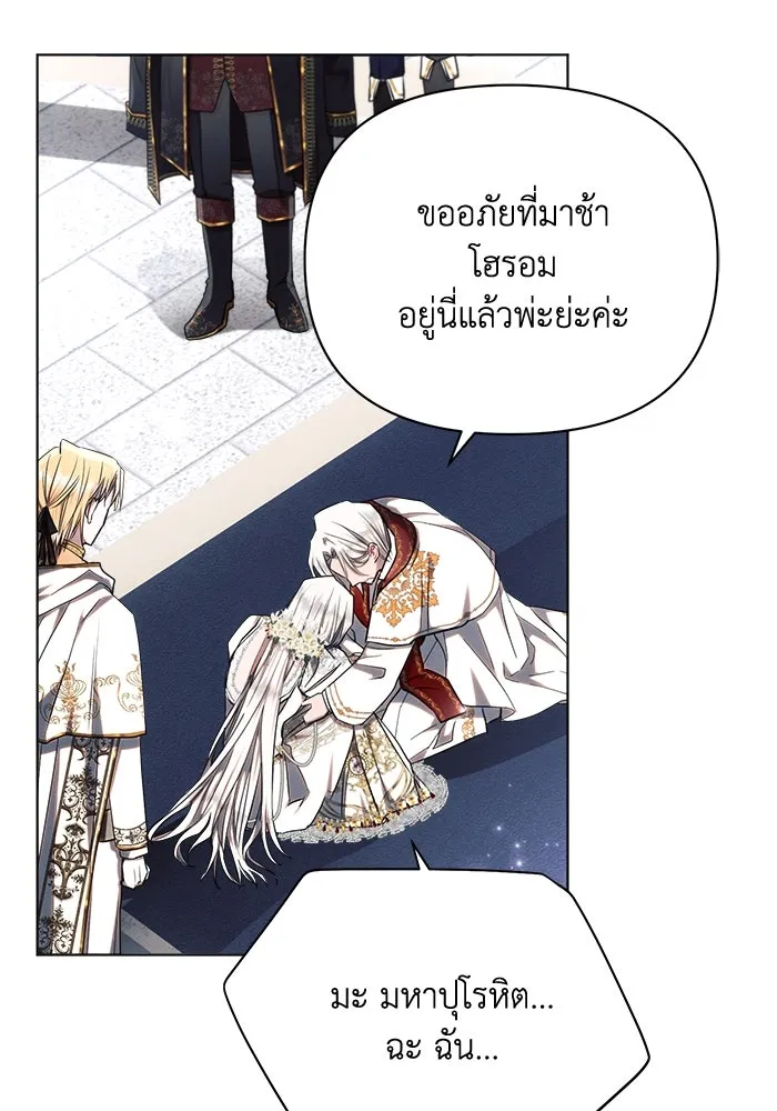 แอชสตาร์ต ตอนที่ 49 รูปที่ 71