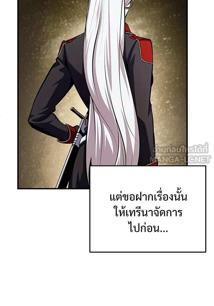 ศาสตราจารย์จำเป็นแห่งอะคาเดมี ตอนที่ 79 รูปที่ 54