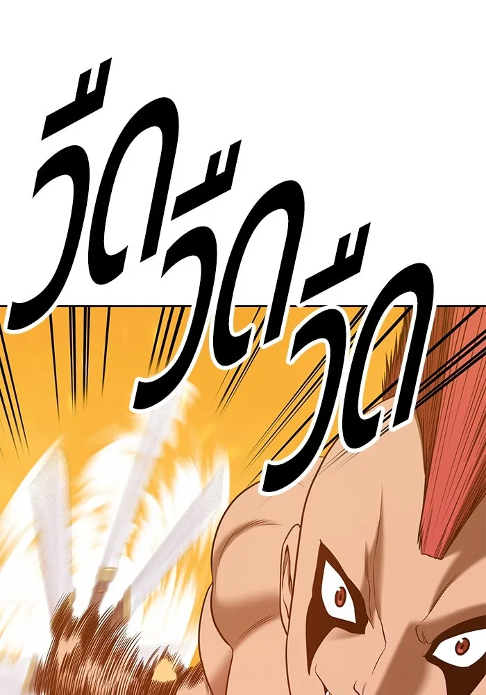 +99 ท่อนไม้พร้อมบวก ตอนที่ 55 รูปที่ 257