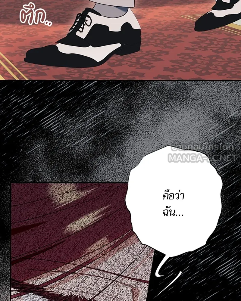 นึกว่าเป็นอิเซไคธรรมดา ตอนที่ 62 รูปที่ 21