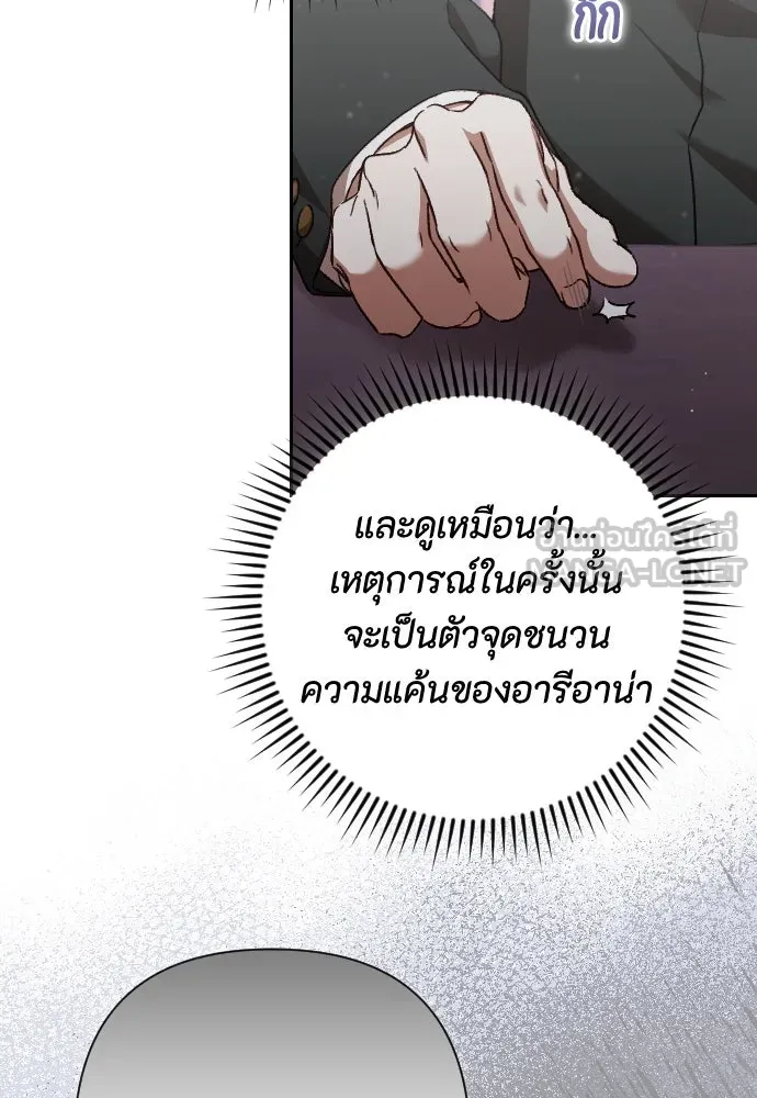 แด่ใจที่ไร้รัก ตอนที่ 33 รูปที่ 72