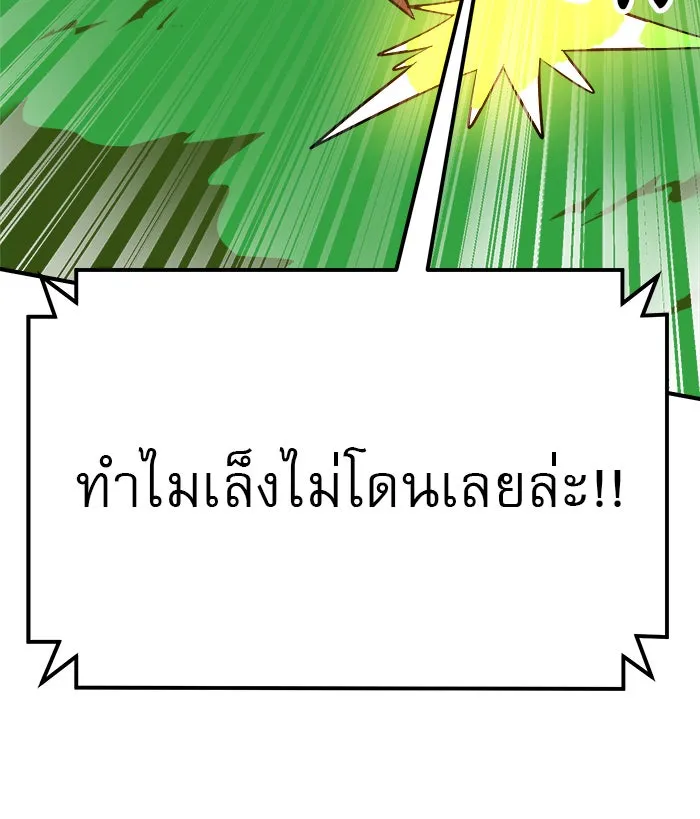 Double Click ตอนที่ 65 รูปที่ 76