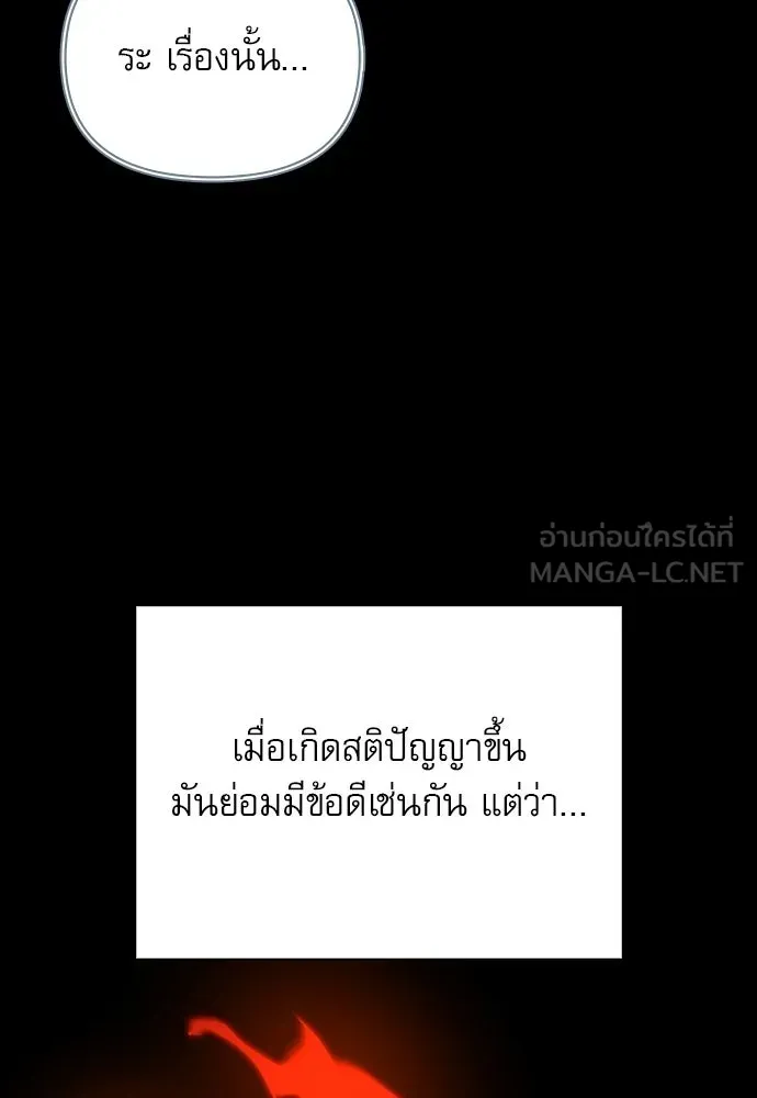 ชีวิตฮีลใจนายฮันเตอร์คลาส S ตอนที่ 9 รูปที่ 99