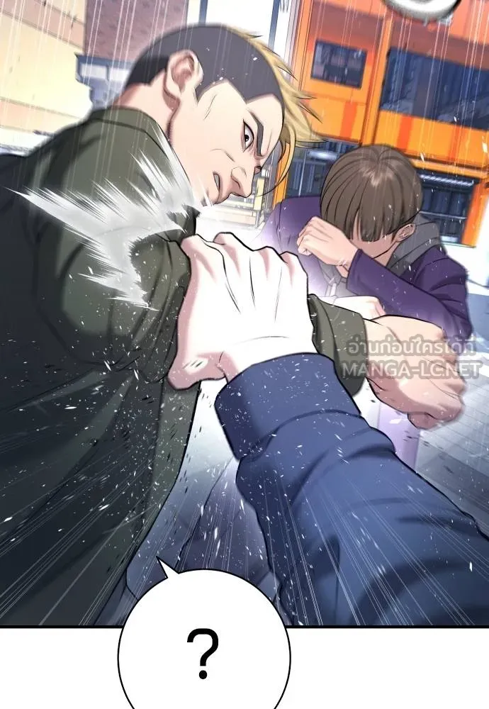 คูเซรา ตอนที่ 12 รูปที่ 114