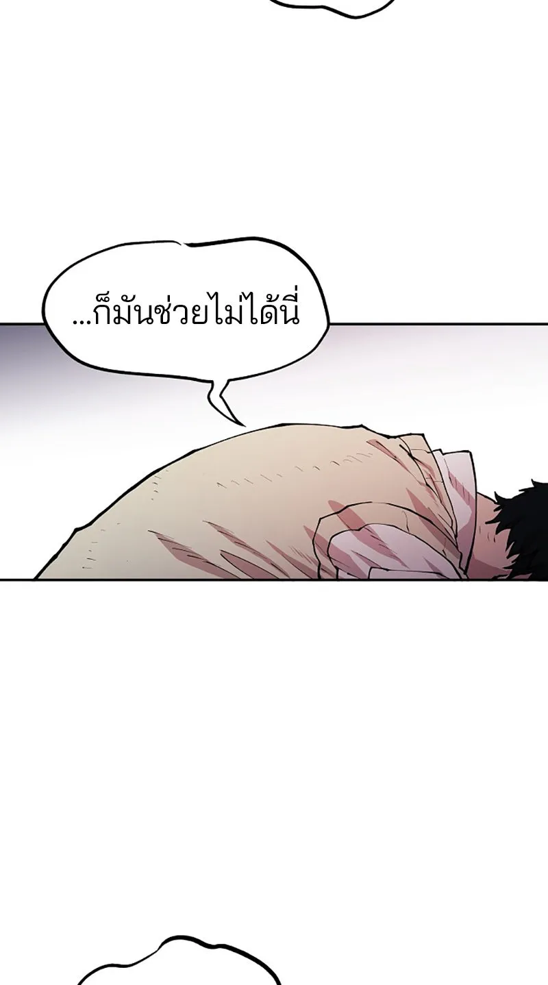 Player ตอนที่ 4 รูปที่ 52