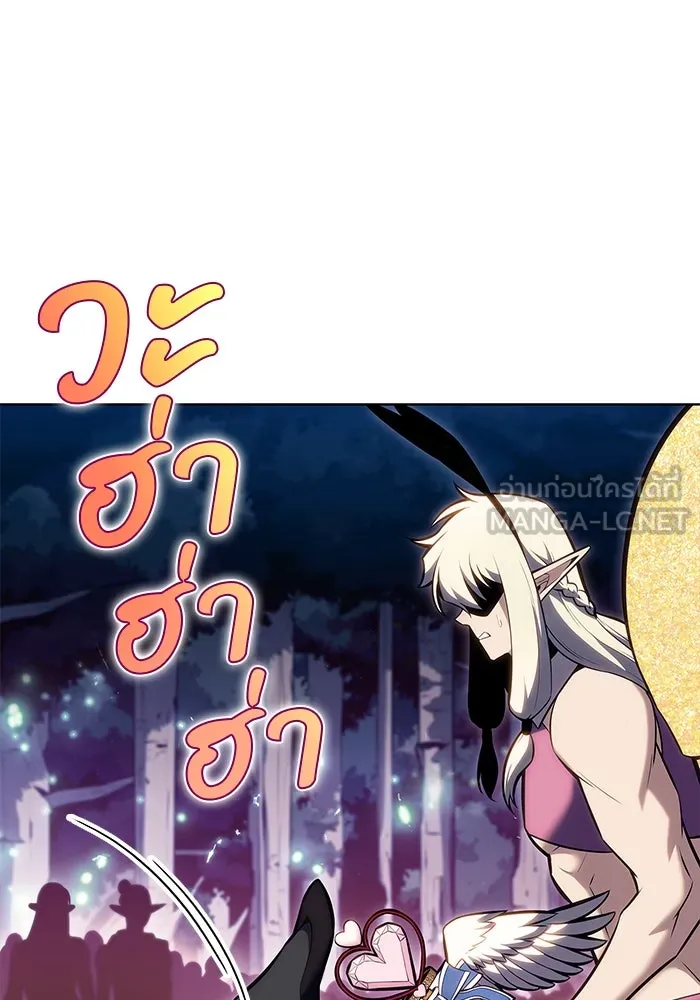 ผู้เล่นหน้าใหม่เลเวลแมกซ์ ตอนที่ 82 งานฉลองที่มีแสงจันทร์ (2) รูปที่ 54