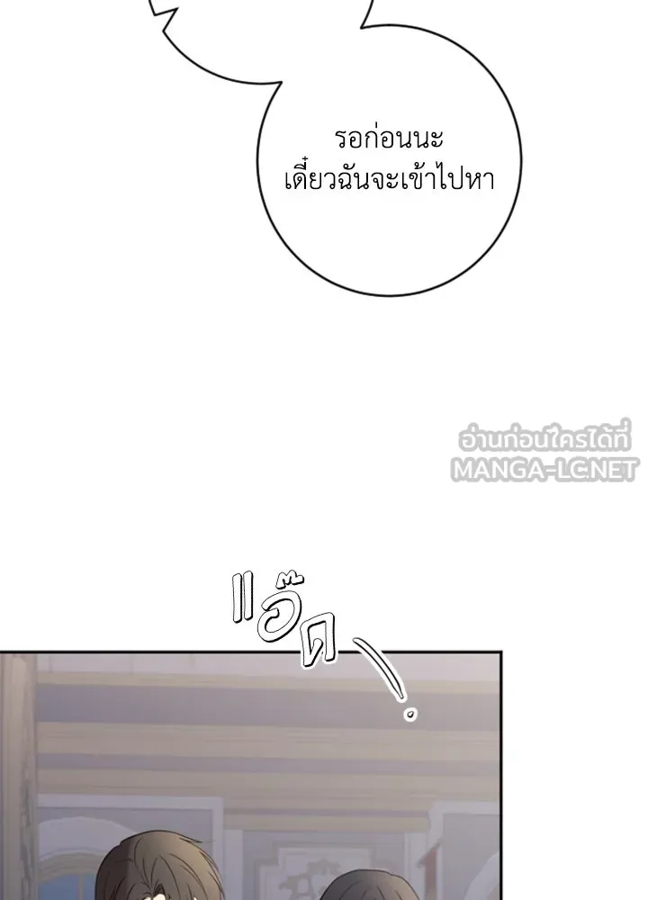 ตัวร้ายอย่างฉันขออยู่อย่างสงบ ตอนที่ 10 รูปที่ 114