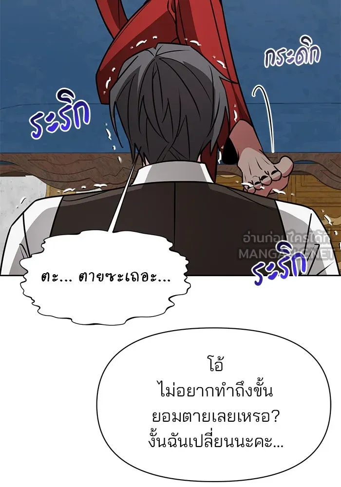 อะคาเดมีนี้เห็นทีจะเจ๊ง ตอนที่ 95 รูปที่ 51