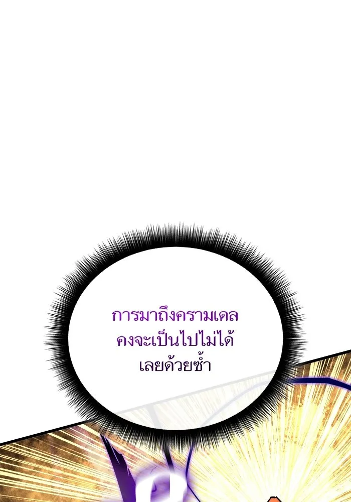 เริ่มเกมพร้อม 13 คุณสมบัติลับ ตอนที่ 26 รูปที่ 142
