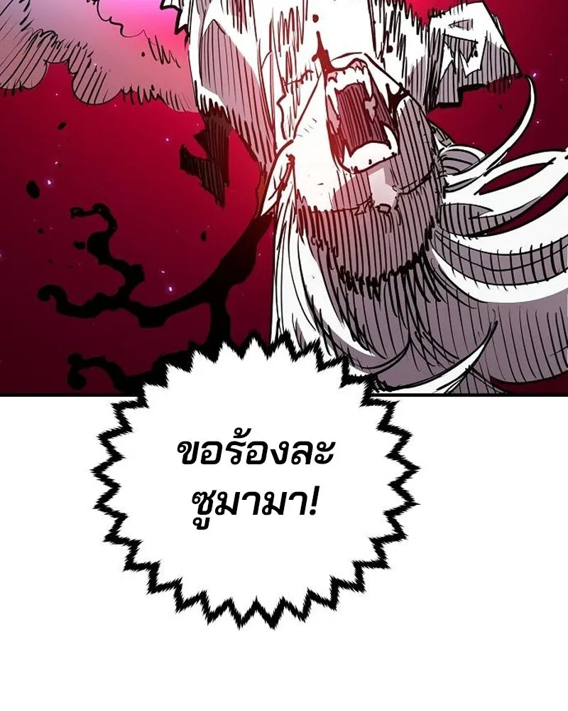 Player ตอนที่ 186 รูปที่ 101