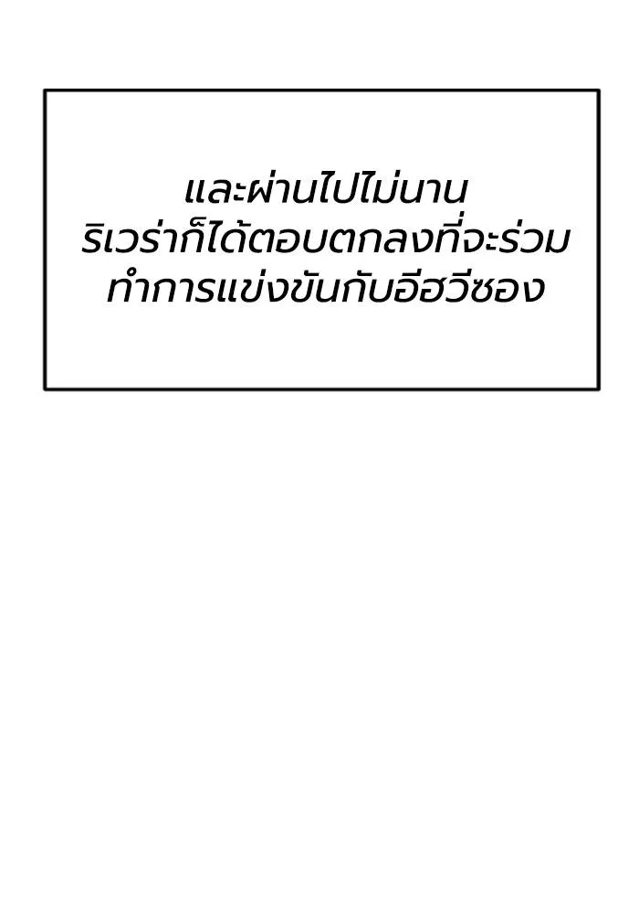 ราชาแห่งอ็อกทากอน ตอนที่ 107 รูปที่ 38