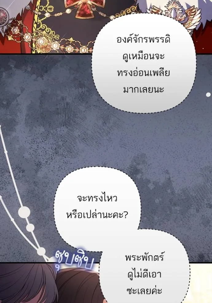 แด่ตัวละครโปรดที่ถูก ตอนที่ 94 รูปที่ 34