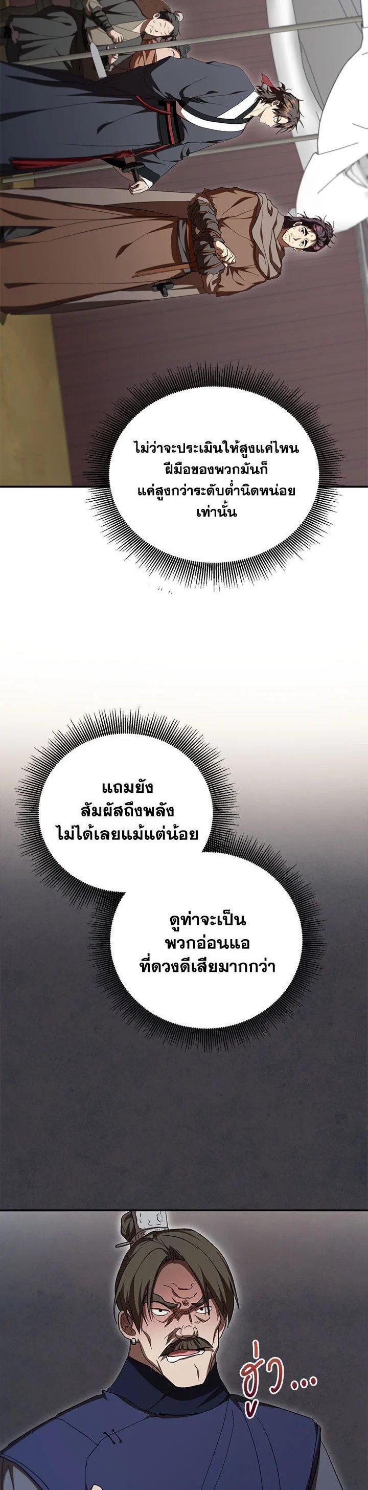 Manga-lc-com อ่านมังงะ อ่านการ์ตูน ออนไลน์ ฟรี Path of the Shaman ตอนที่ 1 2 3 4 5 6 7 8 9 10 11 12 13 14 ฟรี ไม่มีโฆษณา Manga-lc - อ่าน มังงะ อ่าน การ์ตูน ออนไลน์ อ่านมังงะ ฟรี