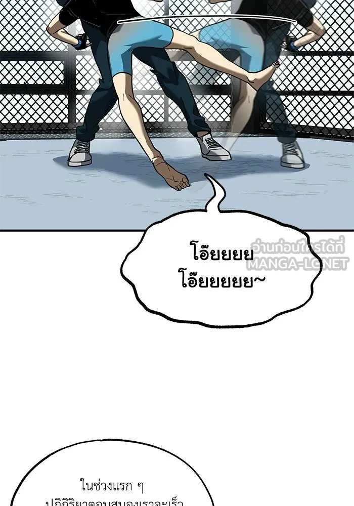 ราชาแห่งอ็อกทากอน ตอนที่ 21 รูปที่ 27