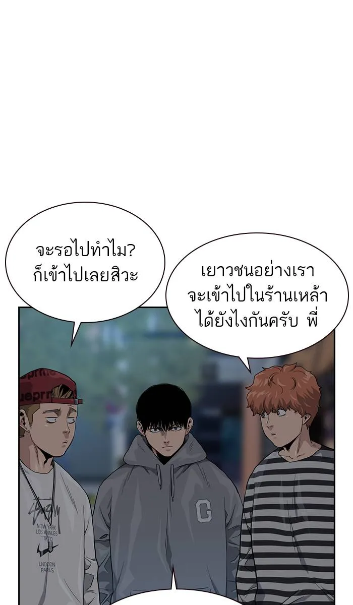 To not die ตอนที่ 35 รูปที่ 82