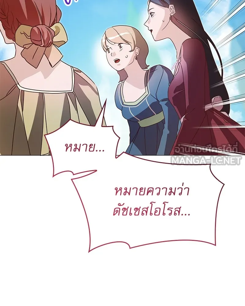 กำราบรักร้ายนายจอมพยศ ตอนที่ 9 รูปที่ 84