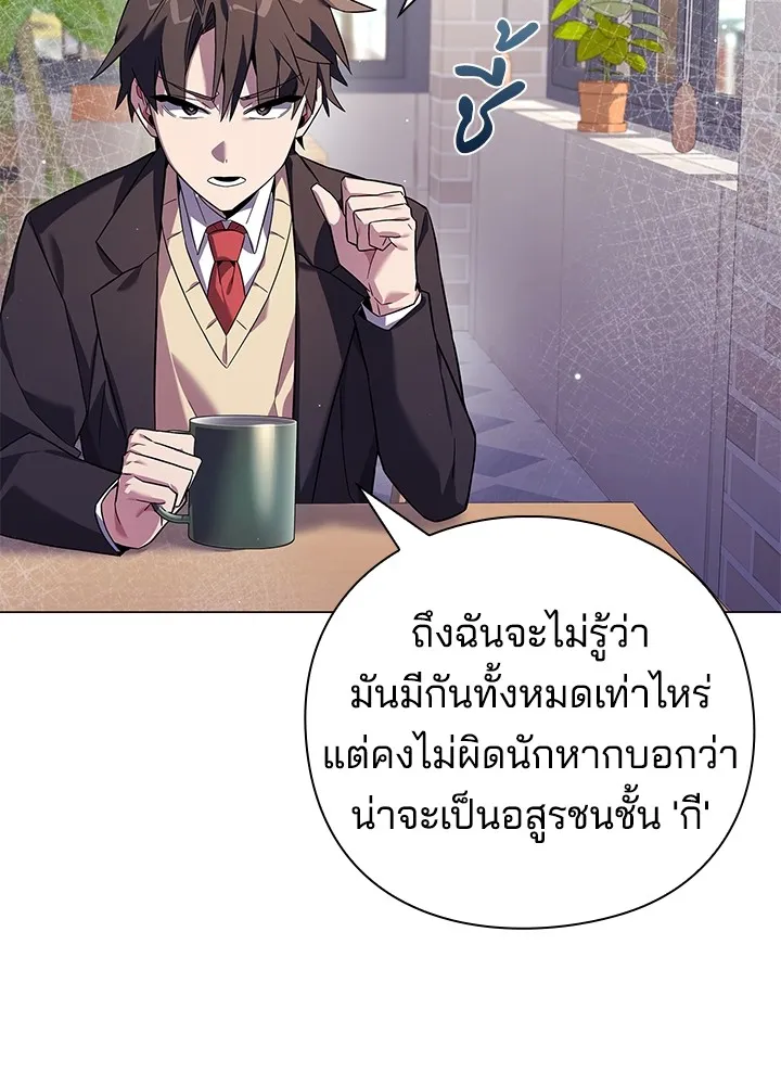 คืนแห่งโทแกบี ตอนที่ 13 รูปที่ 40